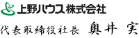 代表取締役社長　奥井　実