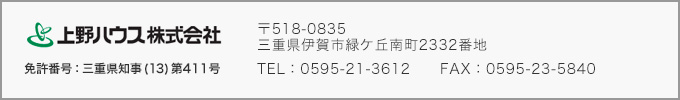 上野ハウス株式会社