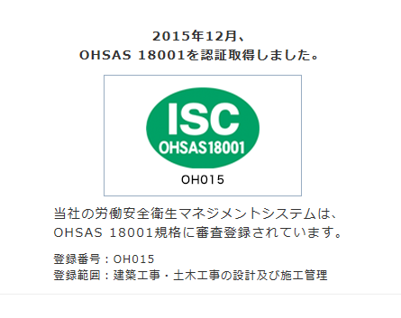 OHSAS